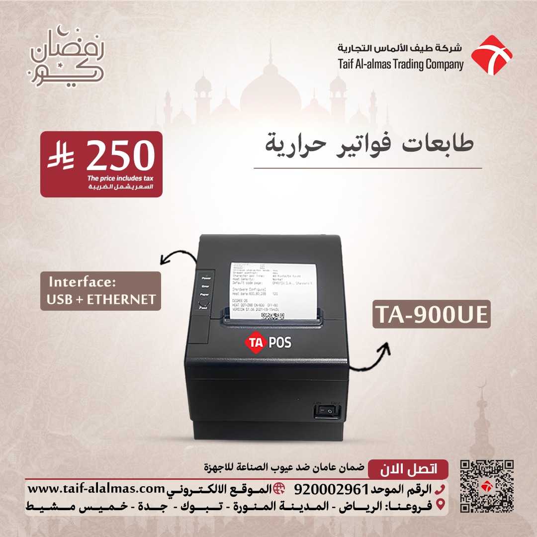 عروض يوم رمضان لطوابع البا ركود والفواتير