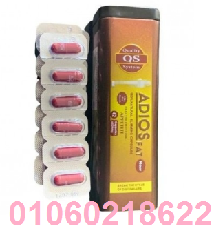 adios fat الاسباني لسد الشهيه المفرطه