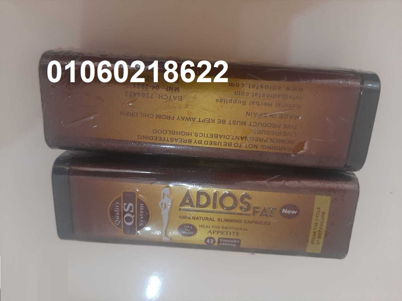 adios fat الاسباني لسد الشهيه المفرطه