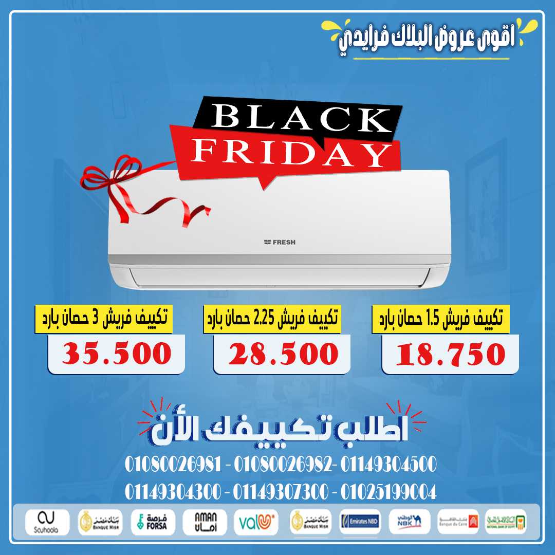 📞 احجز جهازك الآن وتمتع بالعرض الخاص: