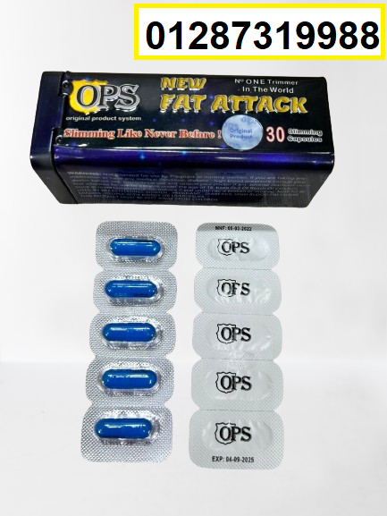 اقوي منتج باصدار جديد فات اتاك كبسولات قويه وامنه وبدون اثار جانبيه