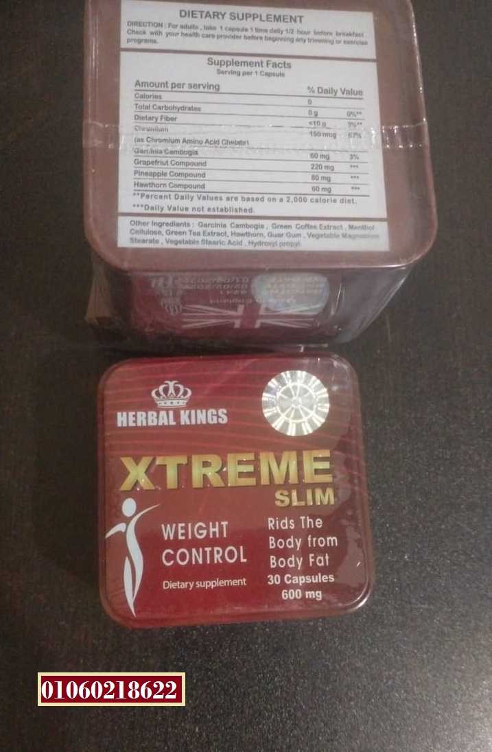 اقوي منتجات التخسيس كبسولات  اكستريم سليم Xtreme Slim