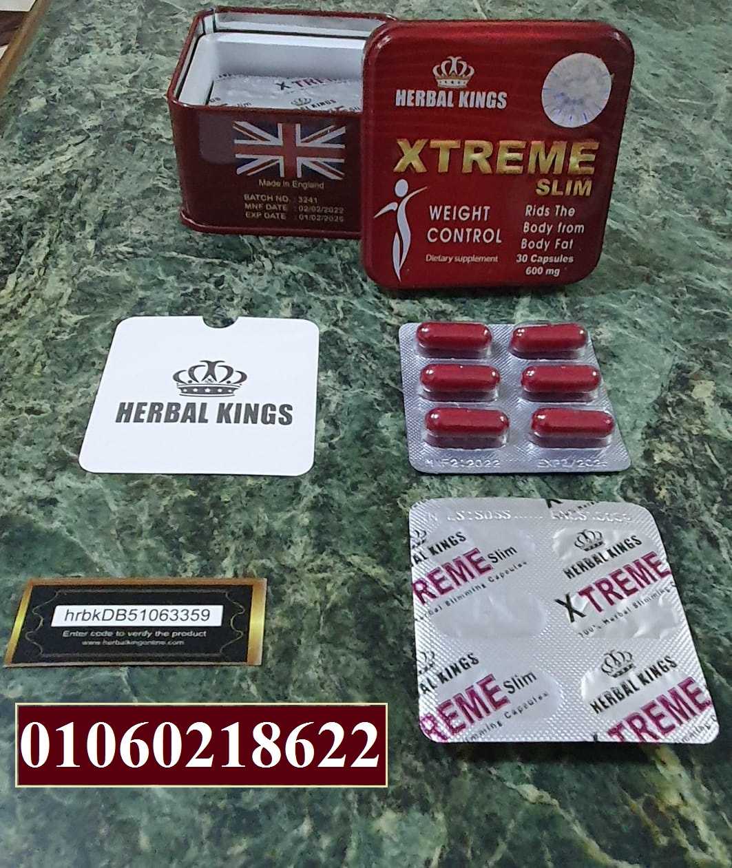 اقوي منتجات التخسيس كبسولات  اكستريم سليم Xtreme Slim