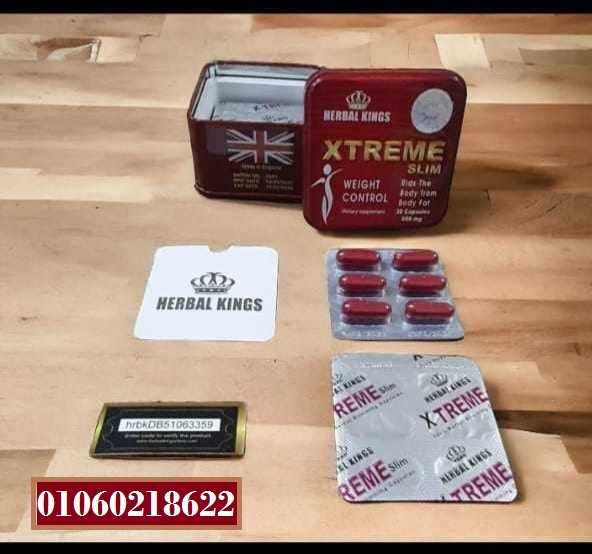 اقوي منتجات التخسيس كبسولات  اكستريم سليم Xtreme Slim
