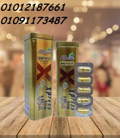 اكسبريس خسارة الوزن بشكل آمن وفعال 01012187661