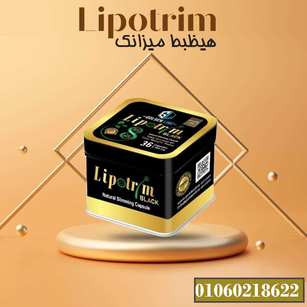 المنتج الاصلي كبسولات ليبوتريم  للتخسيس