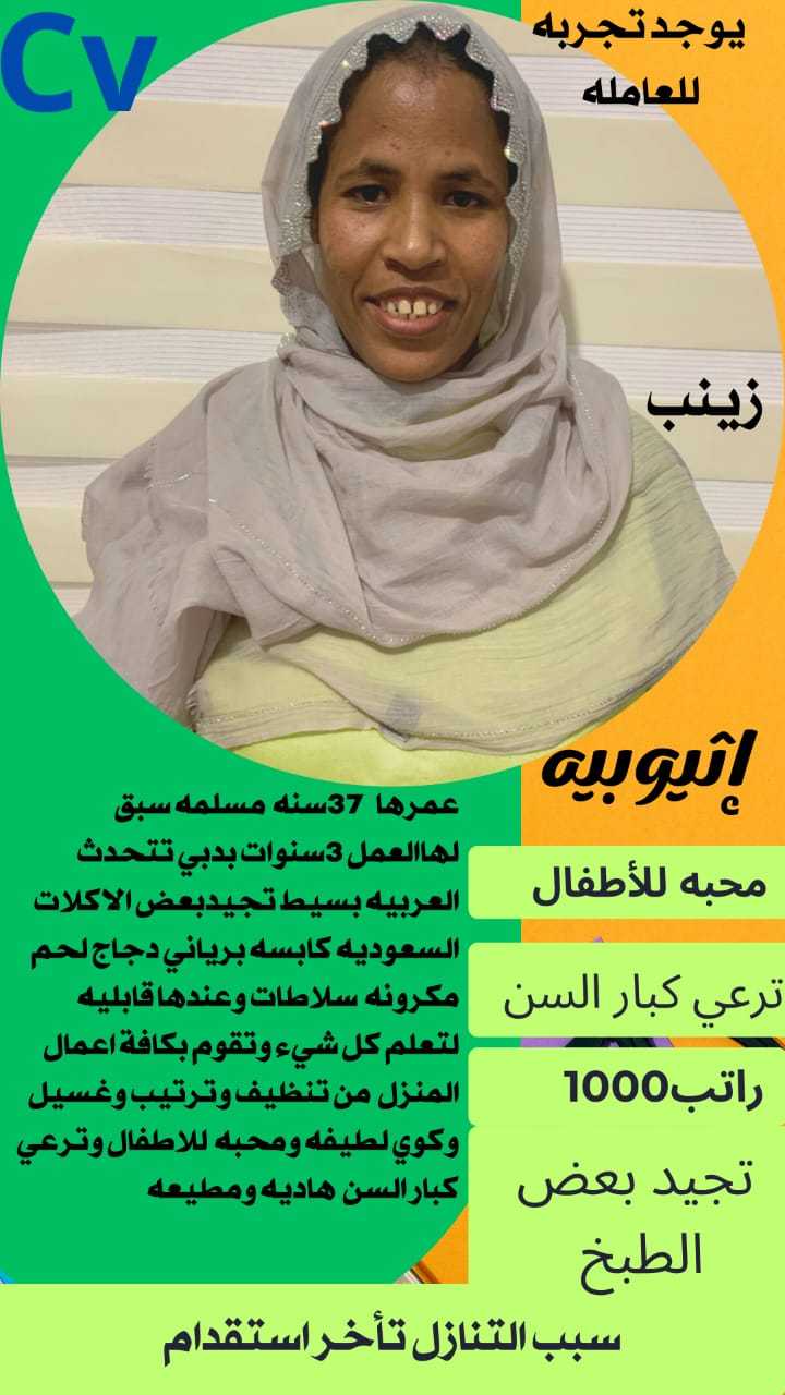 اوثيوبيه 0539436685