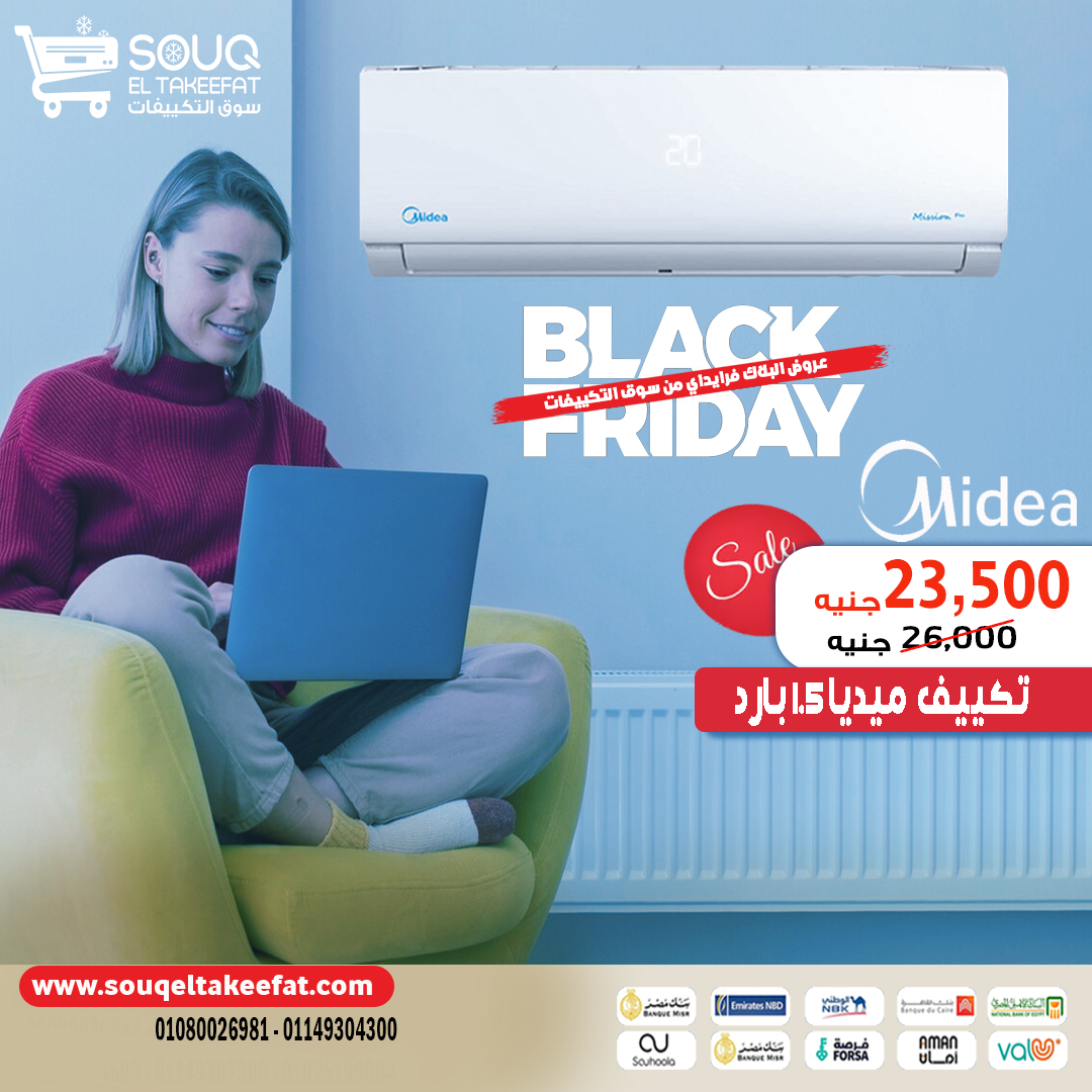 🔥 استمتع بأقوى تبريد مع تكييف ميديا 1.5 حصان بارد! 🔥