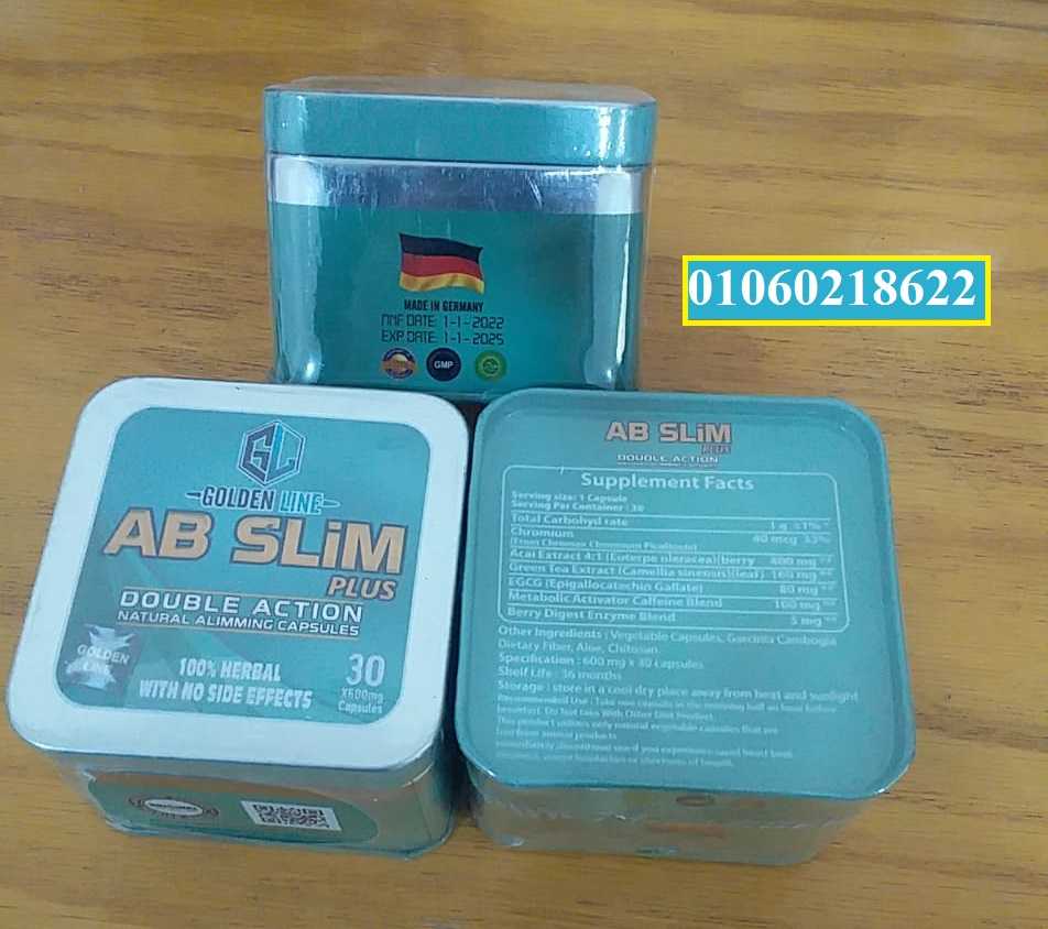 اي بي سليم الأصلي للتنحيف ab slim capsules