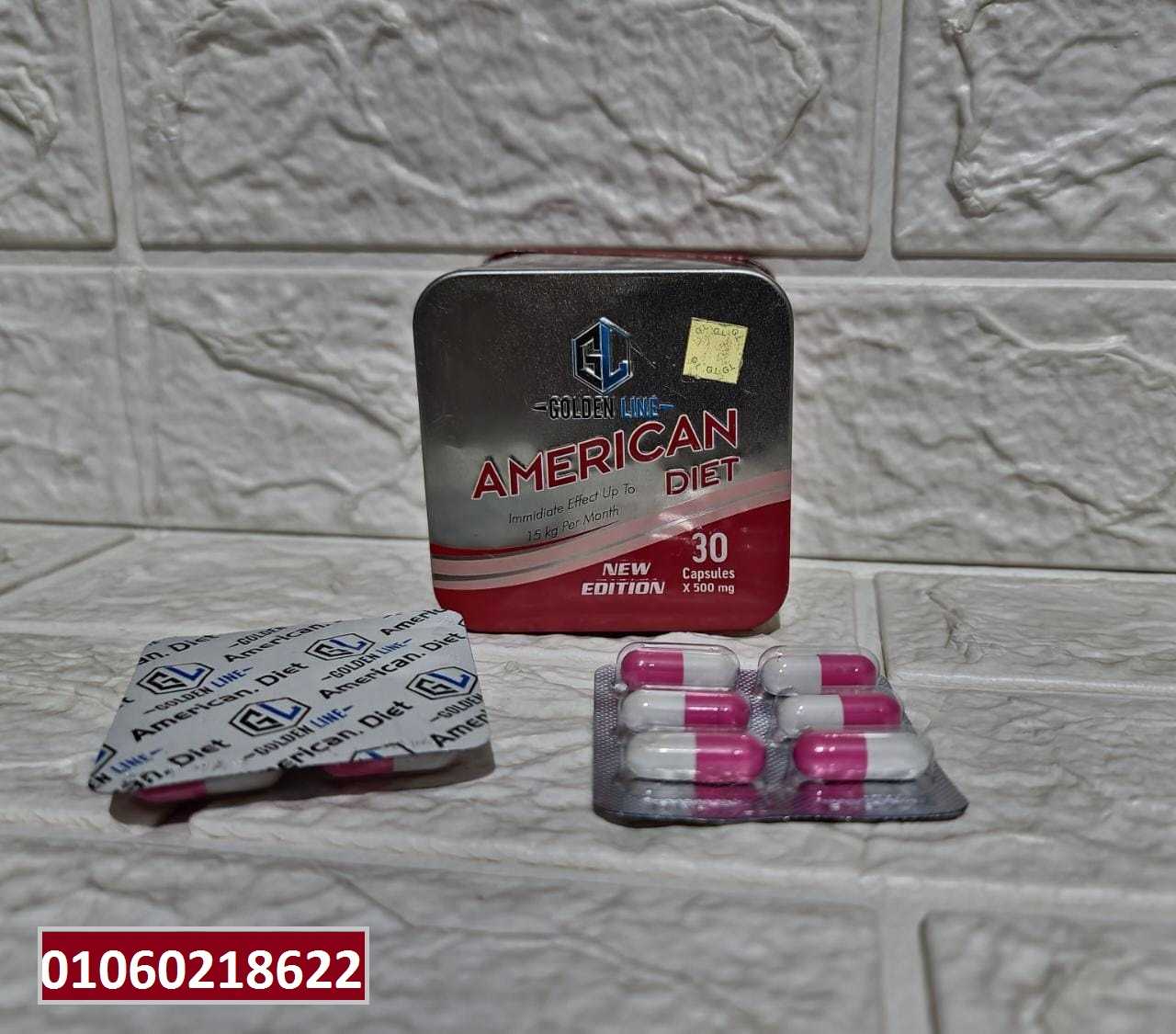 بديل عمليات التكميم كبسولات امريكان دايت