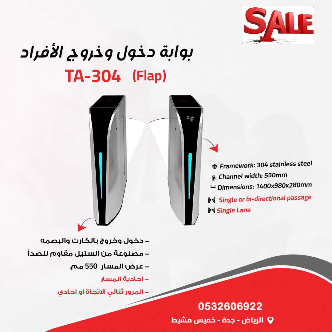 بوابات الكترونية للتحكم فى دخول وخروج السيارات والافراد بوابات كشف للمعادن