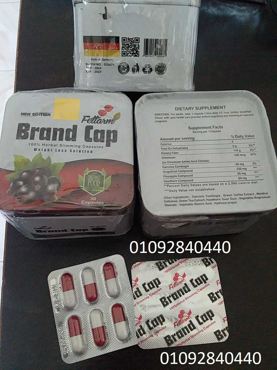براند كاب 30 كبسوله لعلاج السمنه