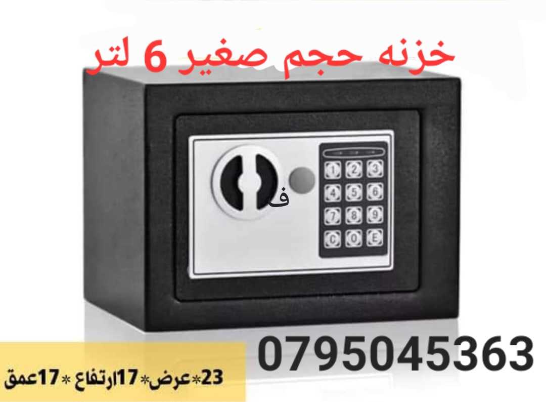 بيع خزنة نقود رقمية عرض 23 سم قاصات الكترونية خزنة نقود خزنات جديدة للبيع في الاردن وزن 2 كليو