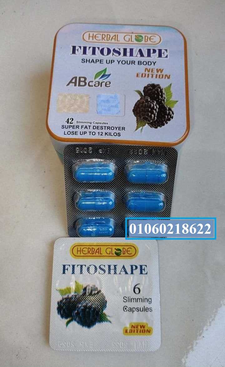 دواء  فيتوشيب للتخسيس وحرق الدهون01060218622