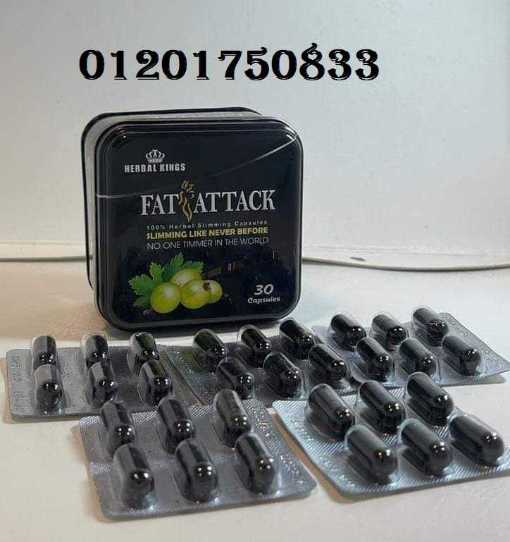 Fat Attack  فات أتاك للتفتيت الدهون الصعبة