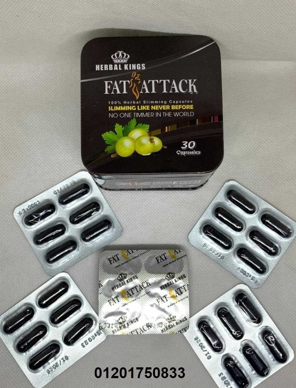 Fat Attack  فات أتاك للتفتيت الدهون الصعبة