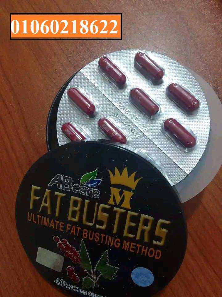 فات باسترز الاصلي هيدروكسي للتخسيس fat busters