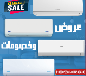 فريش 1.5 حصان بارد