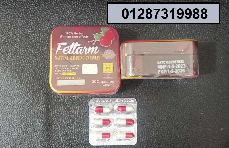 فيتارم من أكثر المنتجات سريع المفعول في إنقاص الوزن