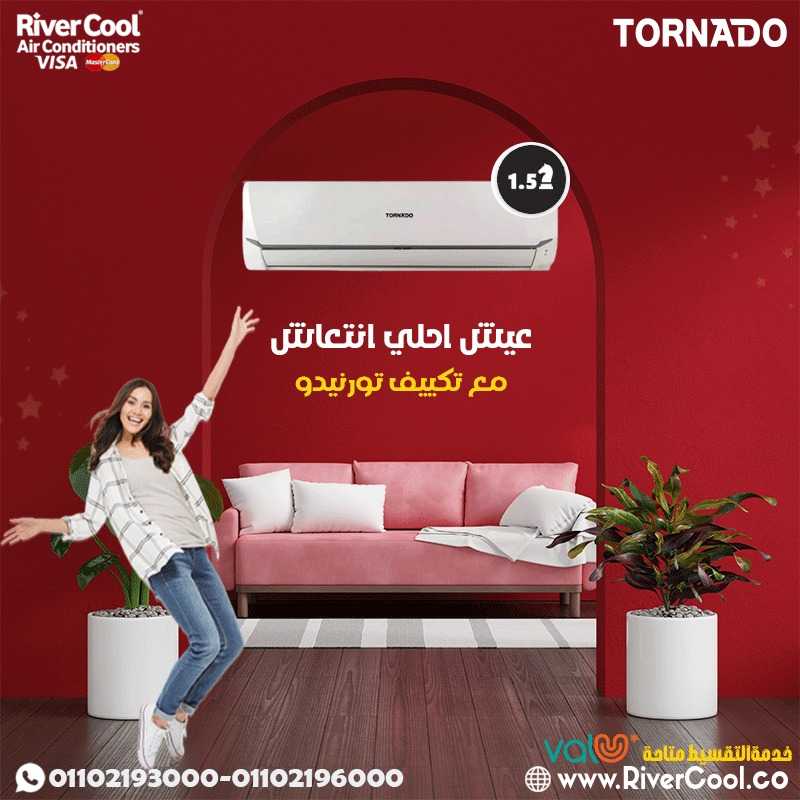 جدد حياتك مع تكييف فريش