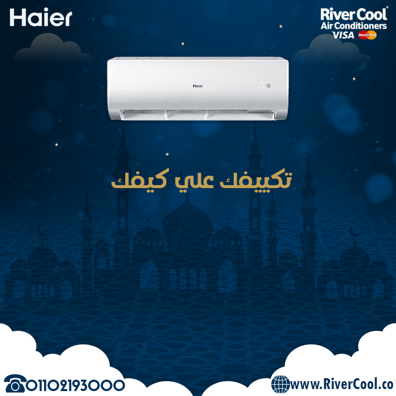 هاير_اسمارت – الاختيار الذكي لعائلتك!