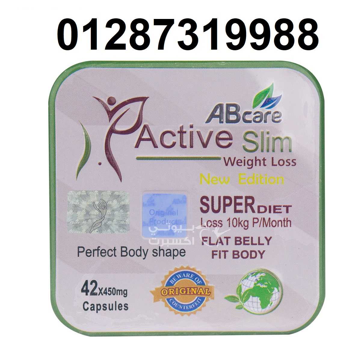 حبوب اكتف سليم لتقليل الشهيه وحرق الدهون