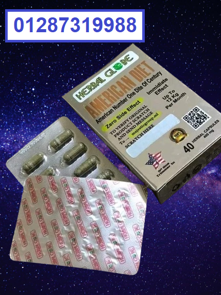 حبوب  امريكان دايت المذهلة للتخسيس وحرق الدهون