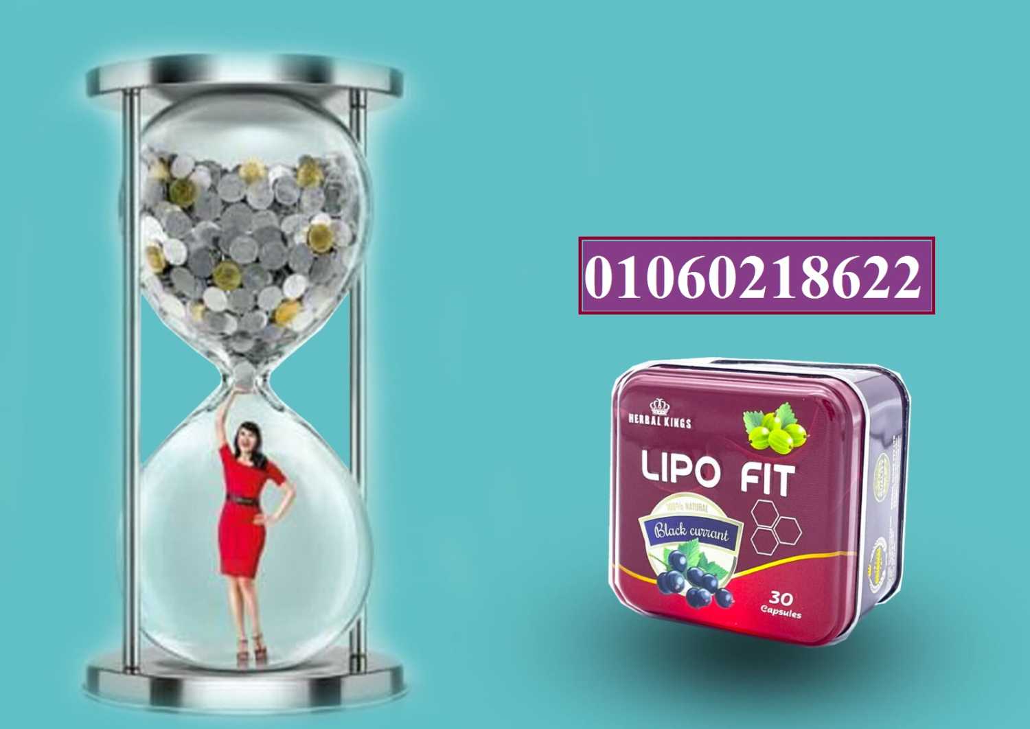 حبوب ليبو فيت للتخسيس وحرق الدهون وسد الشهية 30 كبسولة lipo fit capsules herbal kings