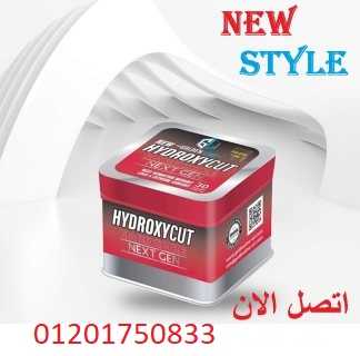 هيدروكس للتخسيس وزاله الدهون حبوب