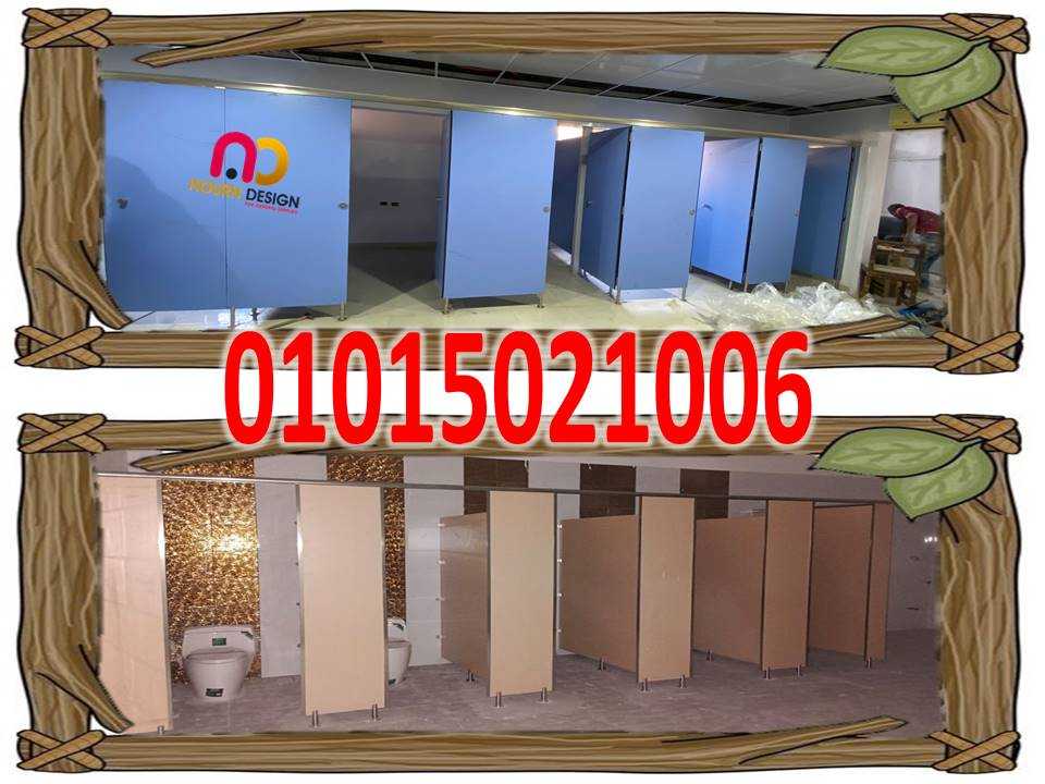 كبائن حمامات من الكومباكت  hpl