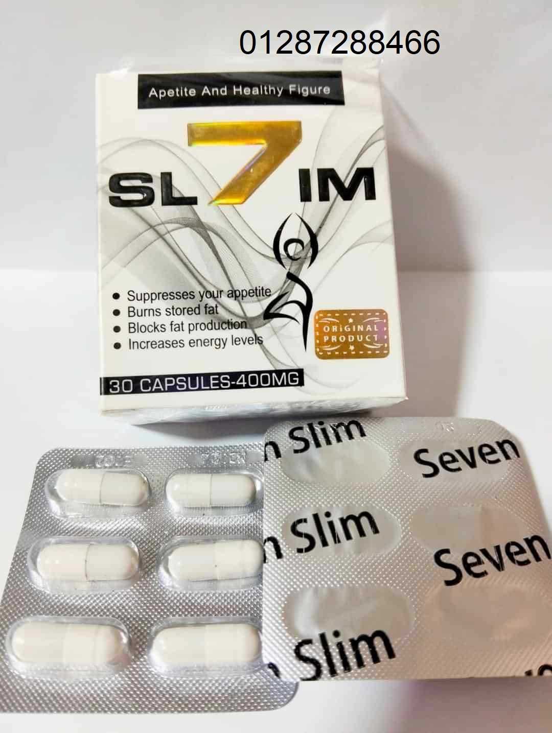 كبسولات 7 سليم للتخسيس