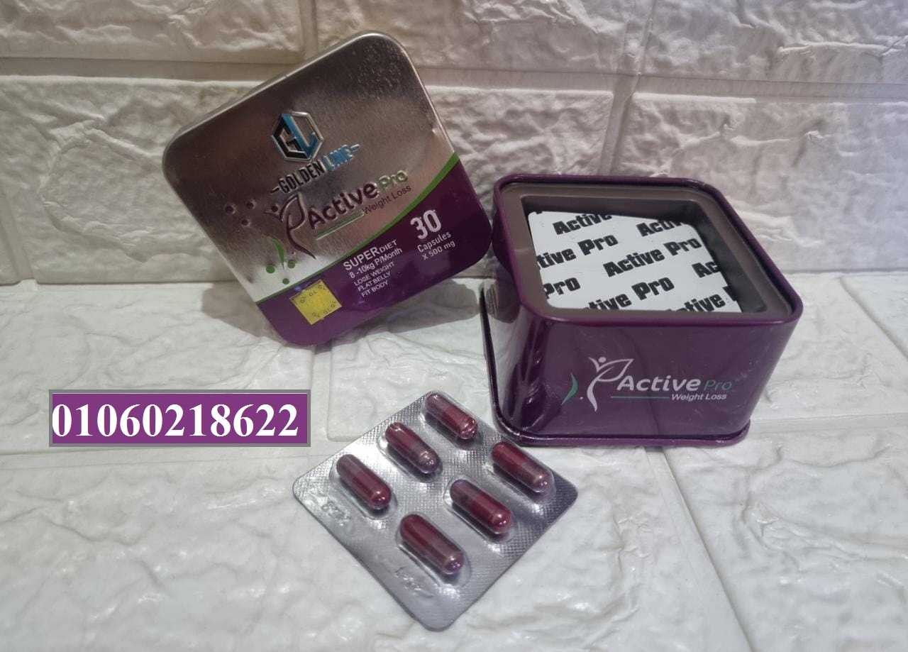كبسولات اكتيف سليم للتخسيس White Active Slim الالماني المميز
