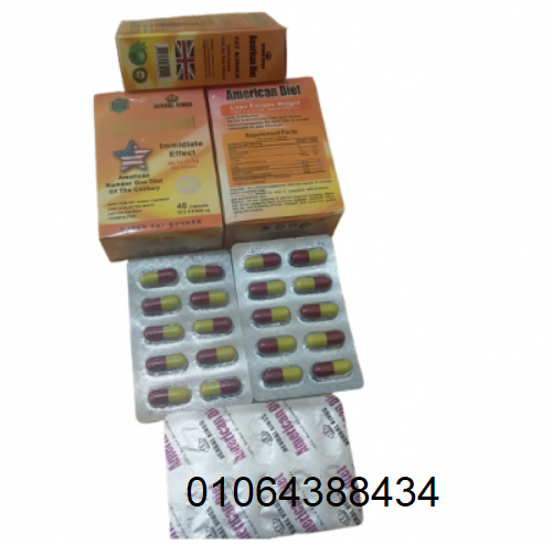 كبسولات amrican daiet في علاج السمنة المفرطة