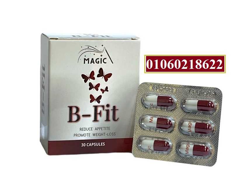 كبسولات بي فيت للتخسيس