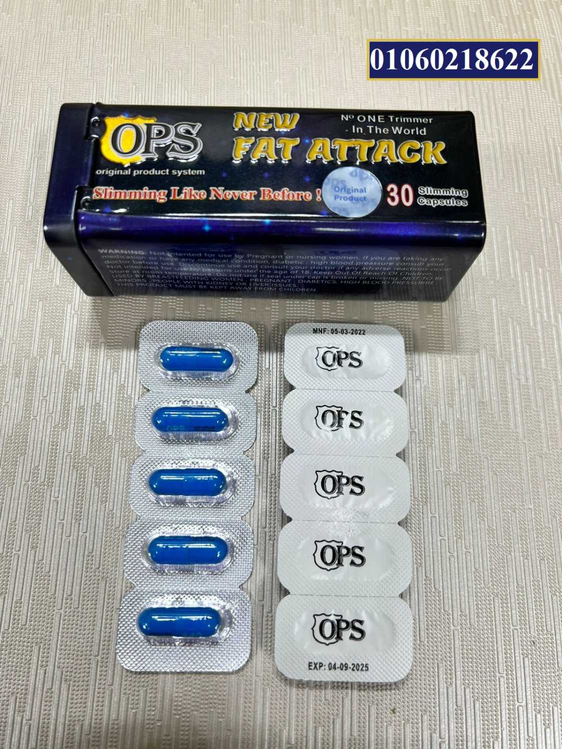 كبسولات فات اتاك الاصدار الجديد لحرق الدهون العنيدة