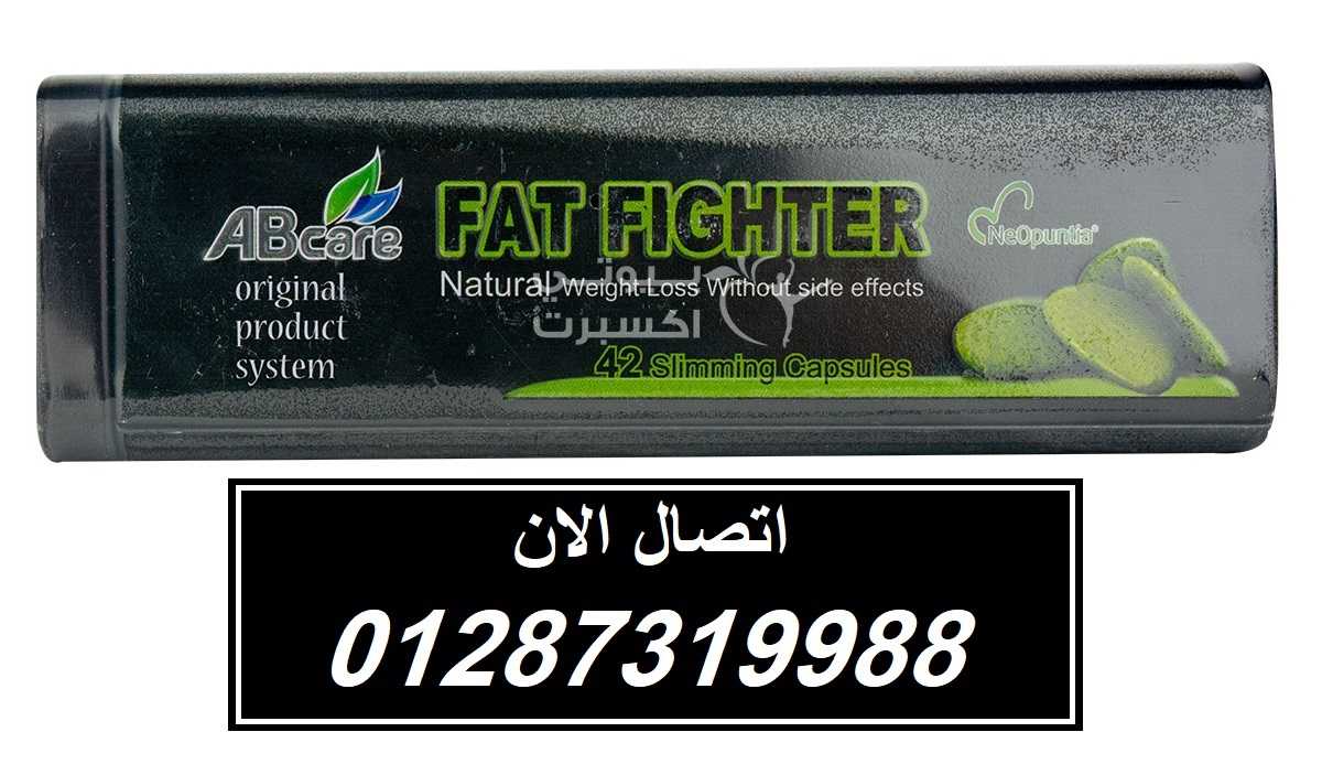 كبسولات فات فايتر لتفتيت الدهون العنيدة