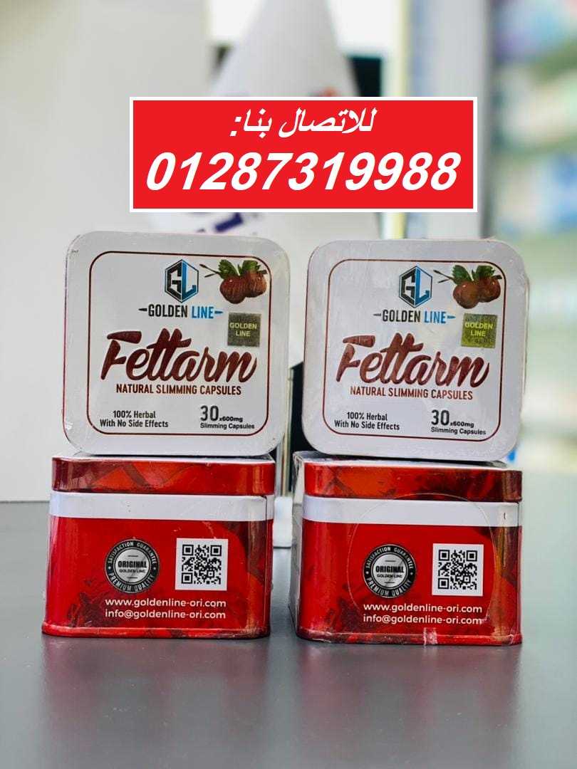 كبسولات فيتارم الابيض تعمل على زيادة معدل حرق الدهون