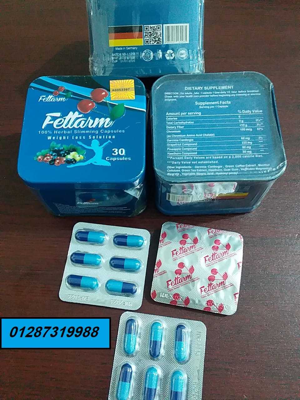 كبسولات فيتارم بلو الالماني في التخلص من الاوزان الزائدة وحرق الدهون