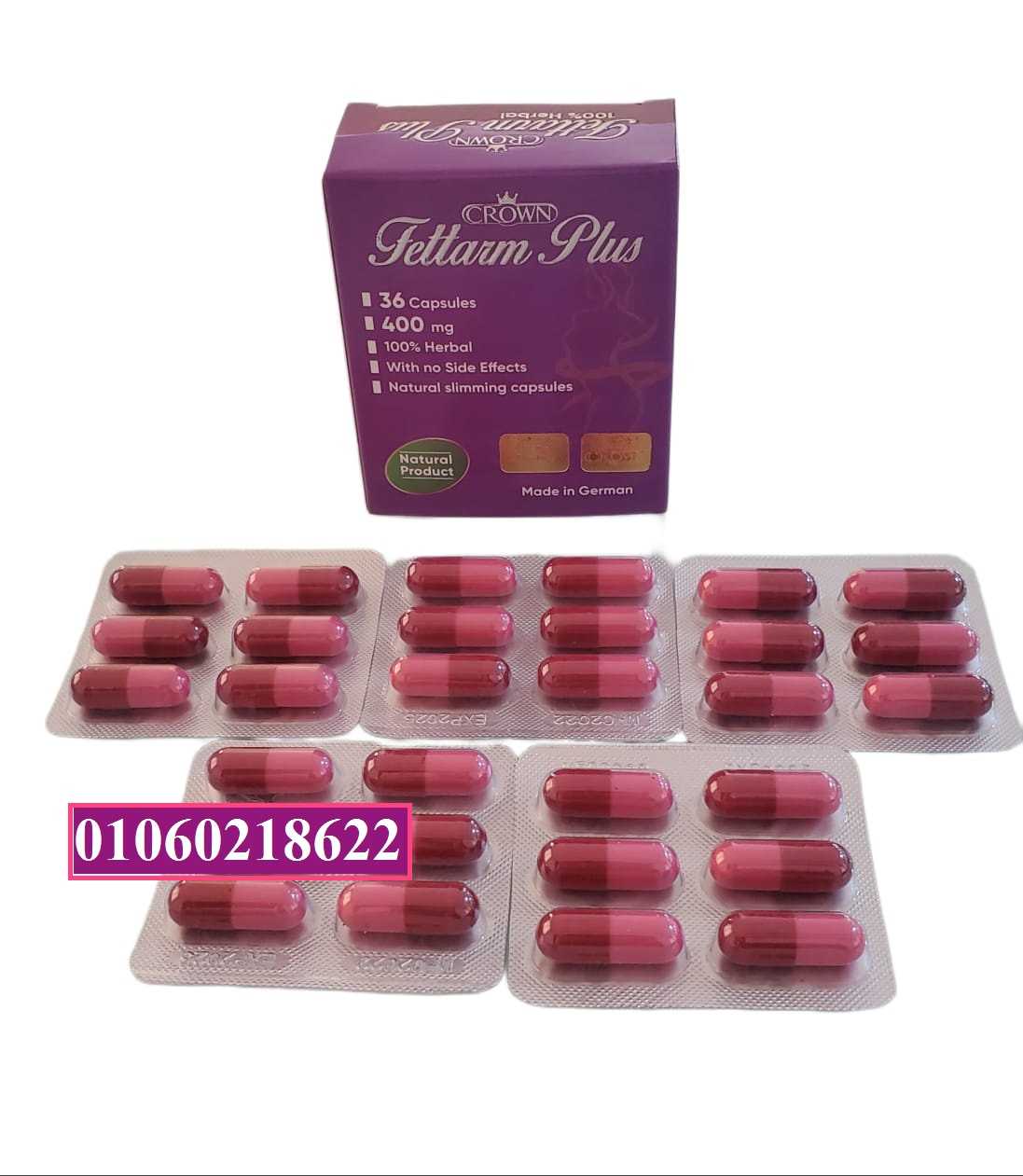 كبسولات فيتارم بلس للتخسيس FETTARM plus