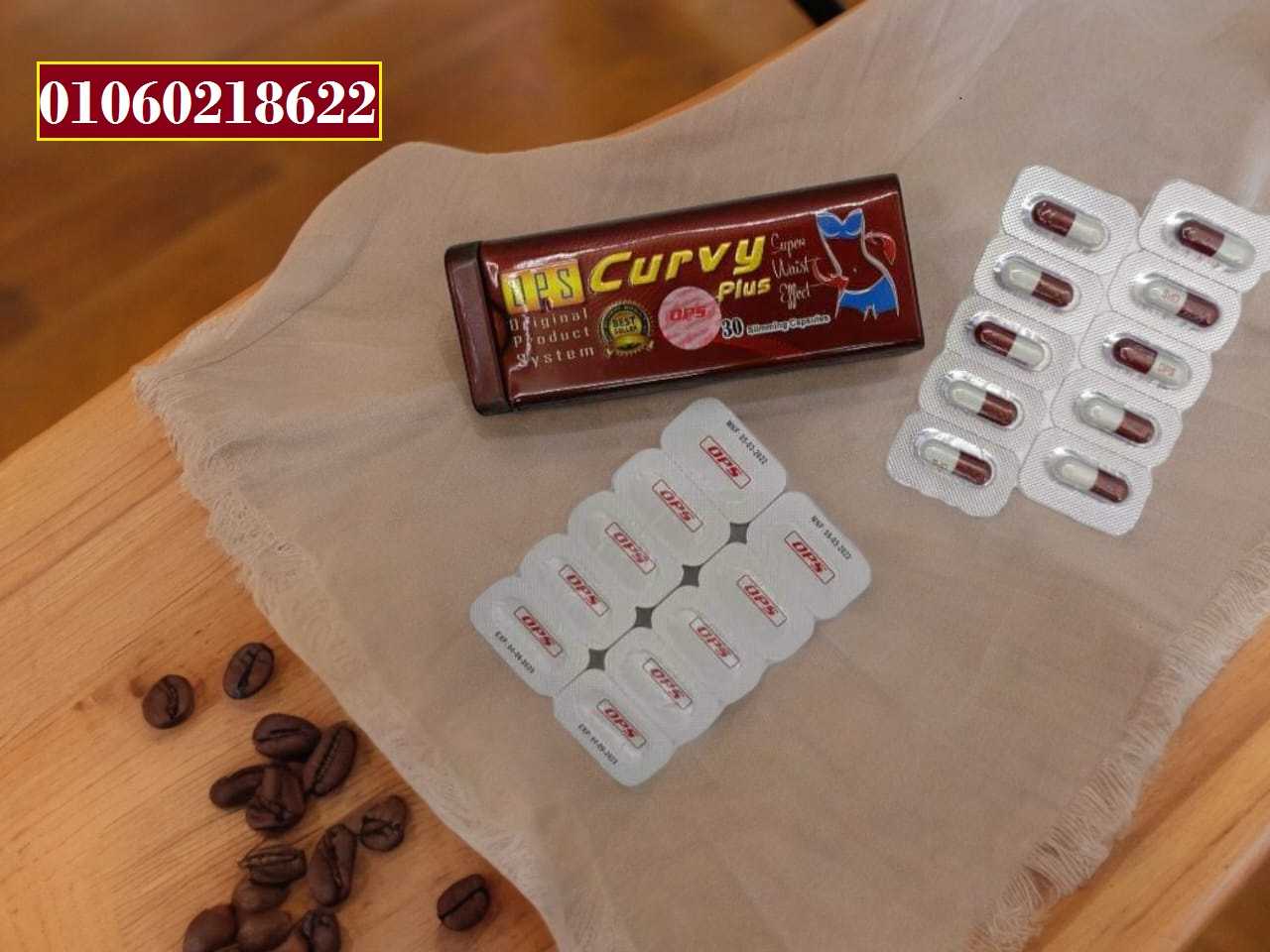 كبسولات كيرفي بلس بيوتيك 30 ك