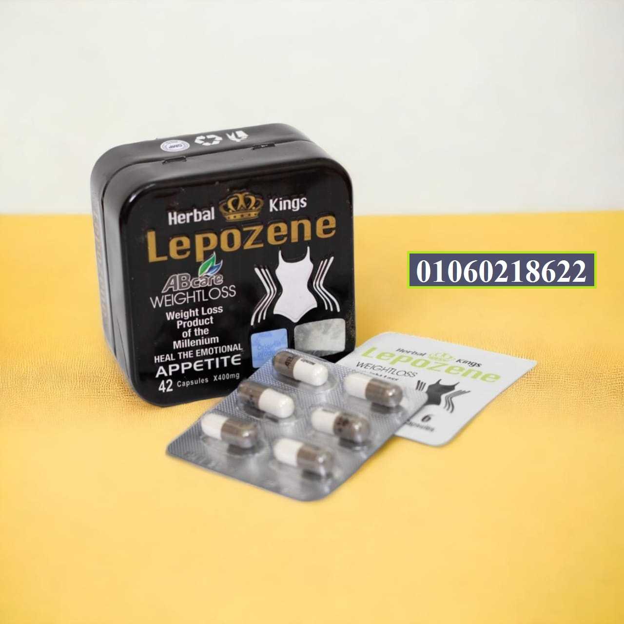 كبسولات ليبوزين بديييل تكمييم المعدة