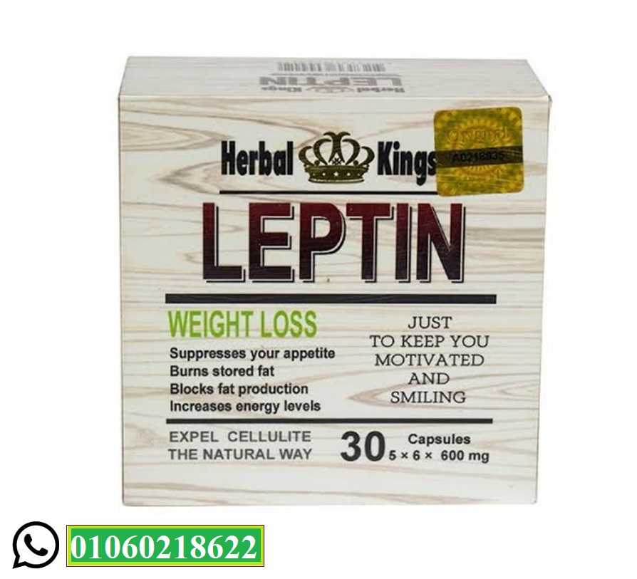 كبسولات ليبتين للتخسيس herbal kings leptin