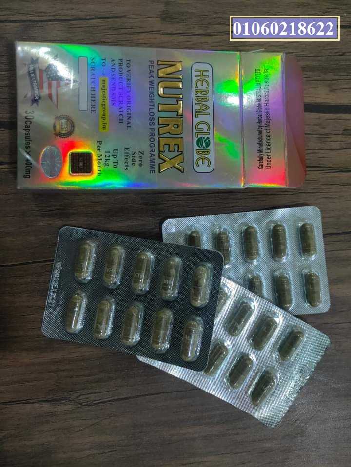 كبسولات نيوتريكس هتخسي بامان 30 كبسولة