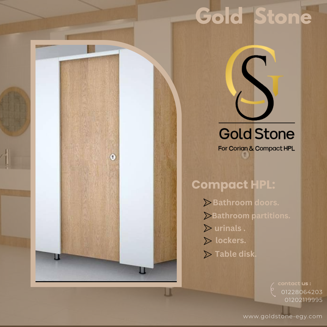 كومباكت - كومباكت hpl  قواطيع حمامات صيني و هندي باسعار هائله لا تفوت الفرصه تواصل معنا