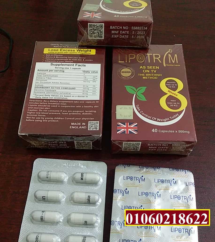 lipotrim ليبوتريم للتخسيس وحرق الدهون 40 كبسولة