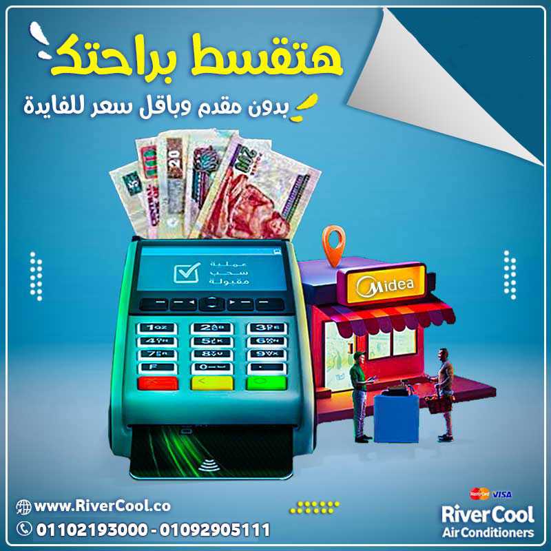 مع تكييف ميديا ميشن برو، استمتع بهواء نقي وتبريد مثالي مهما كانت درجة الحرارة.