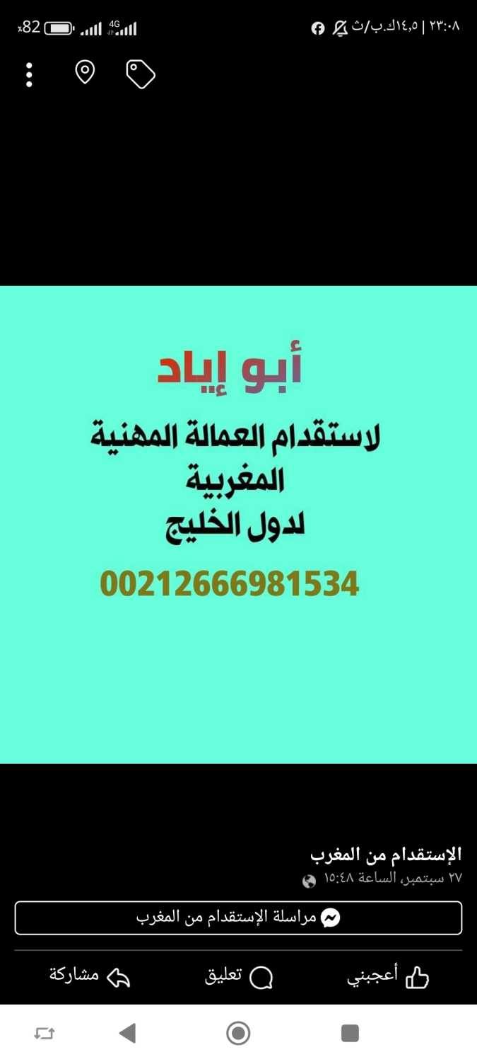 مكتب استقدام العمالة المنزلية لدول الخليج