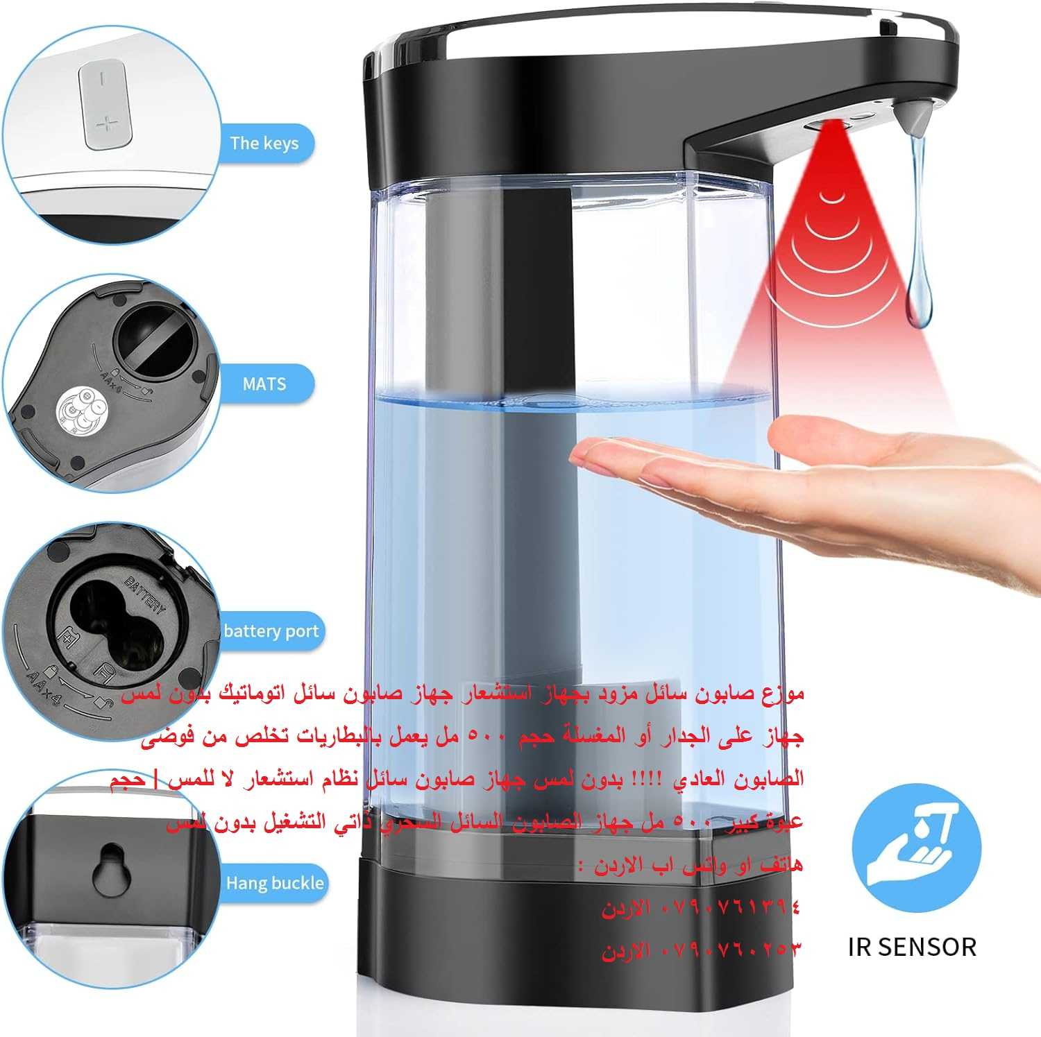 موزع صابون أوتوماتيكي بدون لمس 500 مل | إليك سيدتي موزع الصابون السائل الجديد ... موزع صابون سائل