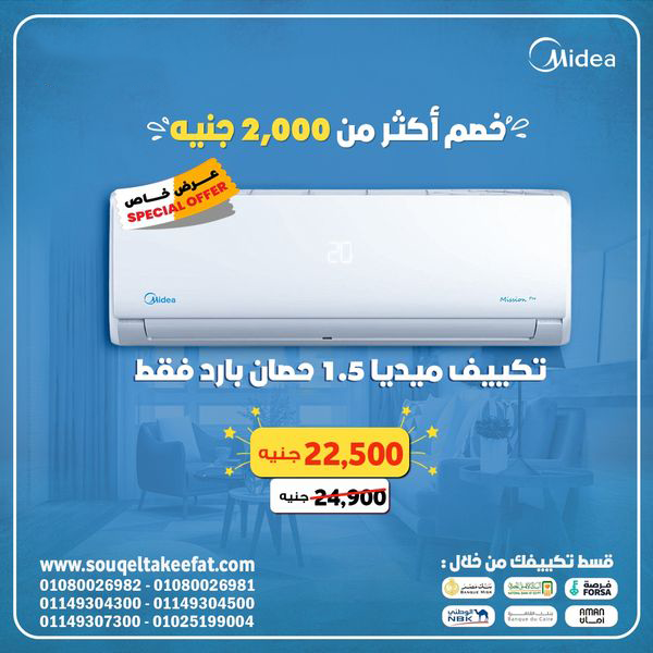 🛡️ ميديا ضمان 5 سنوات! 🛡️