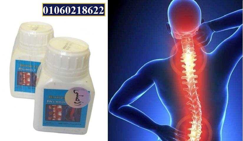 نقدم اقوى منتج لعلاج الام الظهر  ريموف كريم